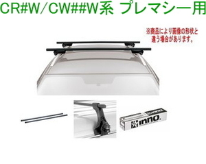 送料無料！INNO キャリアセット スクエアベース マツダ CR#W/CW##W系 プレマシー用【INXP/TR148/INB117BK】