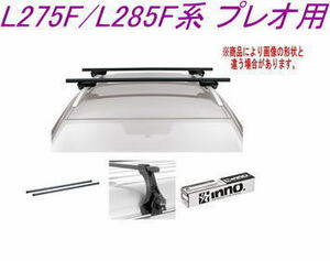 送料無料！INNO キャリアセット スクエアベース スバル L275F/L285F系 プレオ用 【INSUT/K325/INB117BK】