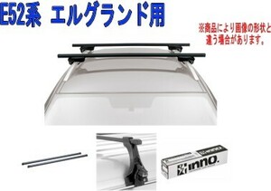 送料無料！INNO キャリアセット スクエアベース ニッサン E52系 エルグランド用【INSUT/K321/INB137BK】