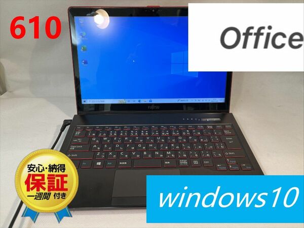 Fujitsu office2019認証済み　SSD120G