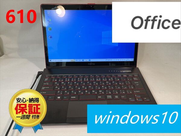 Fujitsu office2019認証済み SSD120G