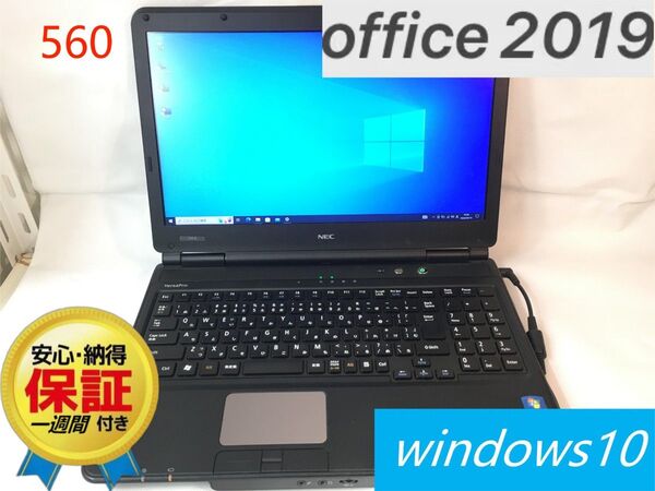 NEC ノートパソコン office2019 認証済み