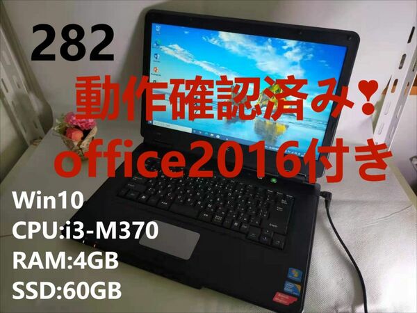 NEC ノートパソコン　office2016　認証済み　MOS試験勉強