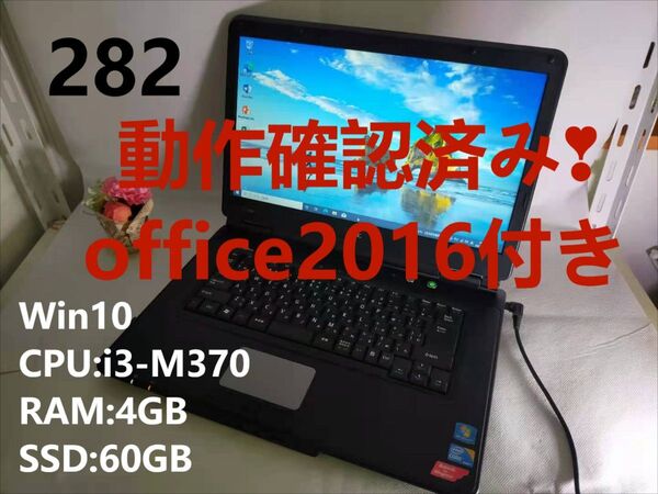 NEC ノートパソコン office2016 認証済み MOS試験勉強