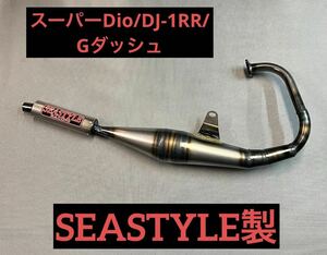 SEASTYLE製/スーパーDio/DJ-1RR/Gダッシュ/レーシングチャンバー/新品未使用品/