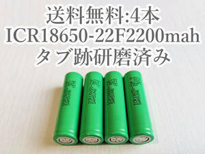 【電圧保証有 4本:研磨済】SAMSUNG製 ICR18650-22F 実測2000mah以上 18650リチウムイオン電池