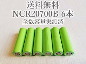 【電圧保証有 6本】Panasonic製 日本製NCR20700B 4200mah 18650電池より大容量 リチウムイオン電池