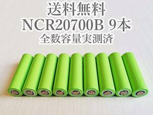 【電圧保証有 9本】Panasonic製 日本製NCR20700B 4200mah 18650電池より大容量 リチウムイオン電池