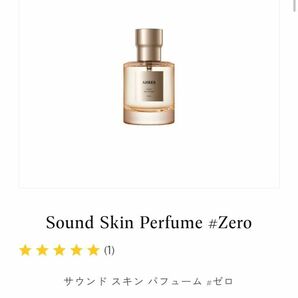 新品 Sound Skin Perfume #Zero 香水