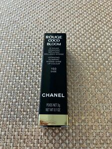 シャネル☆ルージュココブルーム☆150☆イーズドゥシャネル☆口紅☆CHANEL