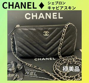 CHANEL 【極美品】　チェーンウォレット　バッグ　キャビアスキン　シェブロン　チェーンショルダーバッグ ショルダーバッグゆ