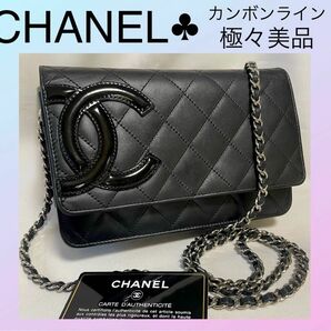 CHANEL シャネル　【極々美品】【カンボンライン】　チェーンウォレット　 ブラック