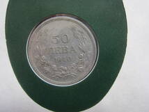 1940年　ブルガリア　50レフ白銅貨　　図柄表面：ボリス３世国王像　サイズ：径26.0ｍｍ_画像6