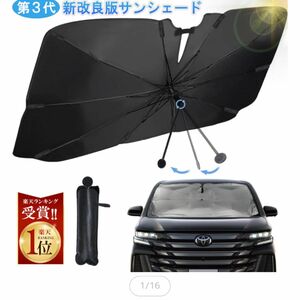 楽天1位新改良版 サンシェード 車用 傘型 サンシェード 10本骨 傘型 折り畳み式 日よけ遮光 遮熱UVカット 普通車 サイズM