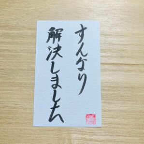 言霊護符　潜在意識　問題解決　仕事　恋愛　勉強　お守り　御札　開運