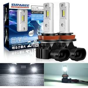 ホワイト 「新規爆光ledフォグ」SUPAREE LEDフォグランプ H8 H16 h11 H9 車検対応 DC12V車用 20W 6000K ホワイト 高輝度 一体型 無極性 2個