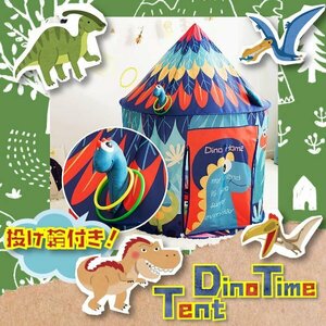  free shipping to leisure house dinosaur pattern. Play tent dinosaur Kids tent Kids Play tent man tent house child throwing wheel attaching independent type 