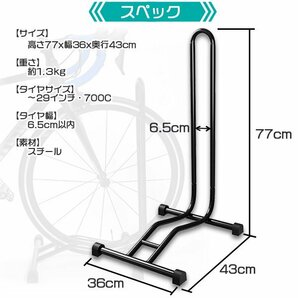 自転車スタンドL字型 自転車スタンド 自転車立て 駐輪スタンド サイクルスタンド 自転車ラック サイクルラック 前輪 収納 屋内 屋外の画像4