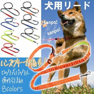 送料無料 犬用リード 犬 散歩 リード ハンズフリー 両手が使える ランニング ジョギング 腰に巻く ペット用品 ドッグ ロング 長め 反射付き