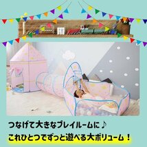 送料無料 キッズプレイルーム ボールプール トンネル バスケットゴール テントハウス 子供 折りたたみ式 室内 秘密基地 知育 キッズテント_画像3