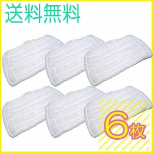  free shipping Shark steam mop correspondence change pad 6 sheets entering / interchangeable / microfibre steam mop correspondence for exchange pad steam pad 