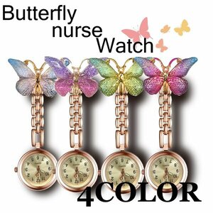  free shipping na- Swatch butterfly . pink gold is possible to choose 4 color pretty night . safety pin lovely butterfly clock nurse . light fluorescence reverse . clock nighttime 