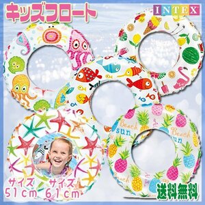  free shipping INTEX Live Lee print Kids float coming off wheel 51cm/61cm/ child swim ring fish pineapple dinosaur SNS Pooh ruby chi Kids float 