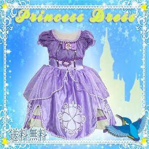 送料無料 パープル プリンセス ドレス / 子供用 100～140cm お姫様 ハロウィン コスプレ 衣装 仮装 誕生日 発表会 プリンセス