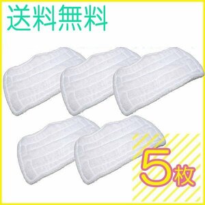  free shipping Shark steam mop correspondence change pad 5 sheets entering / interchangeable / microfibre steam mop correspondence for exchange pad steam pad 