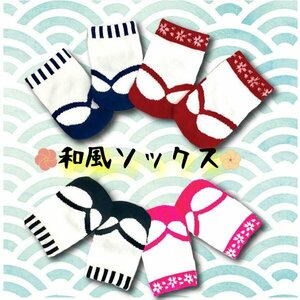 [ free shipping ] Japanese style tabi manner .... baby socks is possible to choose color 100 day festival . The Seven-Five-Three Festival weaning ceremony Okuizome tabi Hinamatsuri edge . New Year clear weather put on the first ..