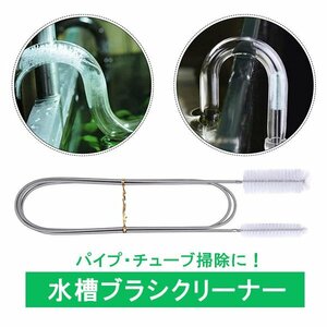  free shipping aquarium brush cleaner / tube pipe brush aquarium tube brush wire brush hose arm tropical fish aquarium cleaning 