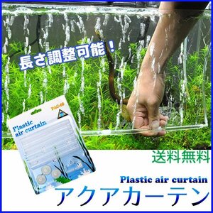  free shipping aqua curtain / aquarium e Ahkah ton aquarium tropical fish length adjustment air ration plastic aquarium air pump 