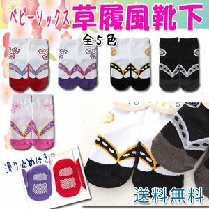  free shipping baby socks zori manner socks / tabi is possible to choose color Kids hakama man girl .. three . birthday weaning ceremony Okuizome .. three . birthday 