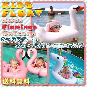  бесплатная доставка фламинго s one Unicorn Kids float отходит колесо ослабленное крепление . ребенок float фламинго s one море бассейн SNS младенец ребенок пара входить 