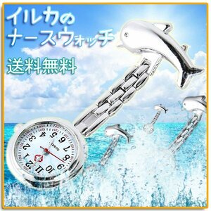  free shipping dolphin. na- Swatch silver medical care medical watch reverse . face nurse clock na- Swatch nurse pocket watch nursing .