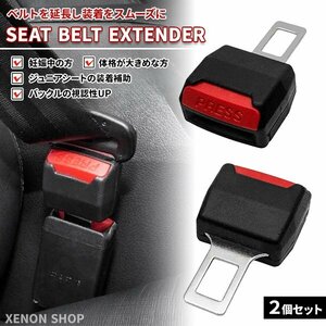  seat belt ek stain da-2 piece set extension buckle 21mm width correspondence junior seat child seat baby seat installation assistance .. nursing 