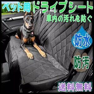  free shipping for pets Drive waterproof seat quilting black /. is dirty after part seat for seat seat cover dog cat black oxford travel car car 