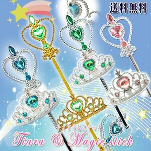  free shipping stick & Tiara set / is possible to choose 4 color pink blue costume for small articles for children stick .. sama Princess girl magic 