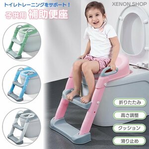  for children auxiliary toilet seat folding step‐ladder is possible to choose 4 color toilet training step potty toilet sweatshirt Kids baby diapers . industry height adjustment 