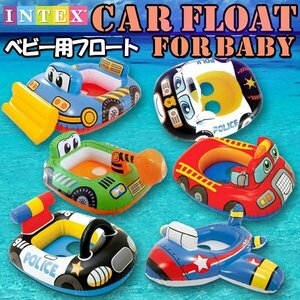 送料無料 ベビー用 フロート 消防車 ブルドーザー ショベルカー 飛行機 乗り物 足入れ プール 浮き輪 のりものボート 赤ちゃん ベビー