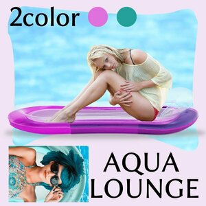  free shipping aqua lounge 160cm 2 color floating lounge adult hammock pool resort float boat swim ring mat travel coming off wheel 