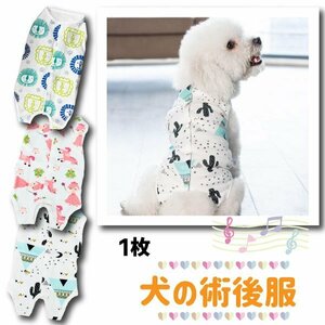  dog. hand . after clothes . after clothes is possible to choose 3color thin . after clothes scratch lick prevention dog clothes small size dog for medium-size dog cat combined use coveralls hand . traces protection .. tumor back opening 