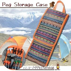  free shipping 3 step with pocket peg case peg hammer camp neitib pattern ethnic outdoor peg bag storage sack storage case DIY