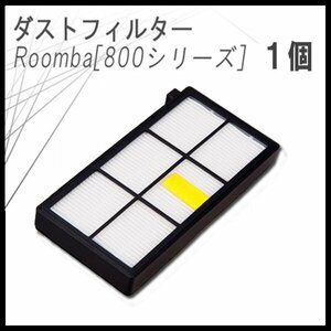  roomba 800 series exclusive use interchangeable filter 1 sheets / Robot Roomba interchangeable black color filter iRobot I robot 