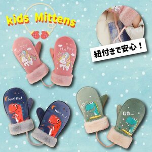  free shipping Kids warm mitten gloves is possible to choose 3 color ....S reverse side nappy Kids gloves mitten child for children protection against cold Kids dinosaur Unicorn 