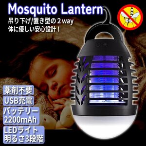  free shipping USB rechargeable mo ski to lantern insecticide lantern LED electric mosquito repellent insect taking machine mosquito repellent outdoor camp extermination of harmful insects insecticide washing with water possible USB rechargeable 