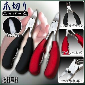  free shipping nails nippers nippers type nail clippers is possible to choose color black red / soft grip .... nail .. double spring hard nail minute thickness . nail to coil nail 