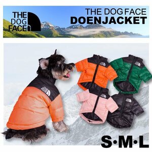 送料無料 THE DOG FACE 犬用ベスト ダウン風ベスト 選べるサイズ＆カラー ペット服 ドッグウェア 中綿 秋冬 小型犬 防寒 あったか 寒さ対策