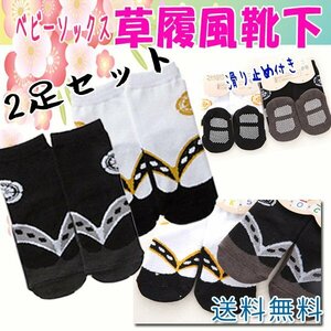 бесплатная доставка zori способ носки мужчина baby носки 2 пар комплект / носки tabi Kids hakama .. три . церемния на рождение ребенка Okuizome входить . тип "Семь, пять, три" празднование рождения 