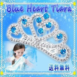  free shipping blue Heart Tiara /.. sama hair accessory Halloween Dress cosplay presentation wedding for children . dress 